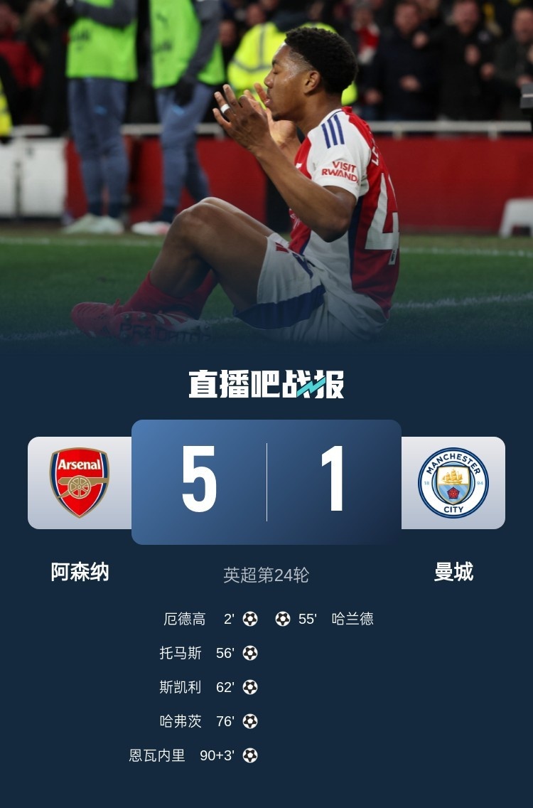 回旋镖只用3天?5-1后阿森纳锋线未引援&再伤1人,戈登:保持谦逊